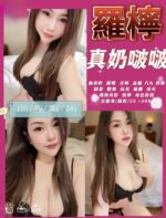 苗栗定點茶-羅檸/155/49/24/E