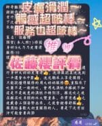 高雄定點茶-佐藤櫻/155/47/26/F