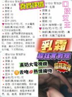 桃園定點茶-乳霜/165/47/22/F