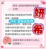 台中定點茶-妍希/160/45/19/D