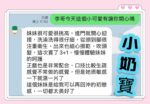 高雄定點茶-小奶寶/162/45/19/C