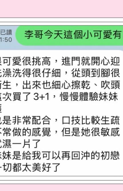 高雄定點茶-小奶寶/162/45/19/C
