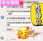 台中定點茶-允潔/162/46/20/E