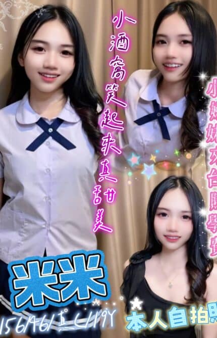 新北定點茶-米米/156/46/19/C