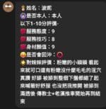 嘉義定點茶-波妮/165/49/?/E