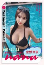 台中定點茶-宮野津奈/165/?/23/I