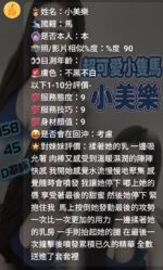 新竹定點茶-小美樂/158/45/?/E