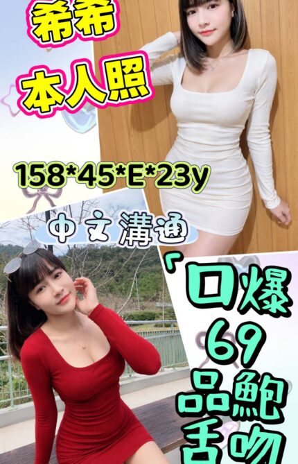 雲林定點茶-希希/158/45/23/E