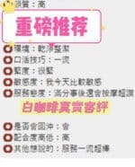 台南定點茶-白咖啡/165/48/20/E