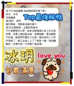 台南定點茶-冰玥/160/43/21/E