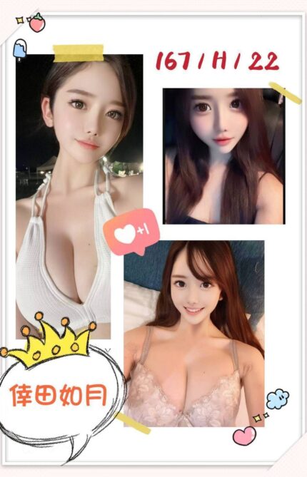 台北外送茶-倖田如月/167/?/22/H