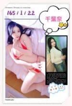 台北外送茶-千葉奈/165/?/22/I