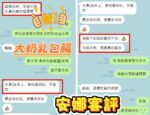 台南定點茶-安娜/164/46/24/F