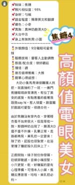 新北定點茶-焦糖/154/42/20/D