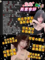 桃園定點茶-鬼鬼/156/40/20/B