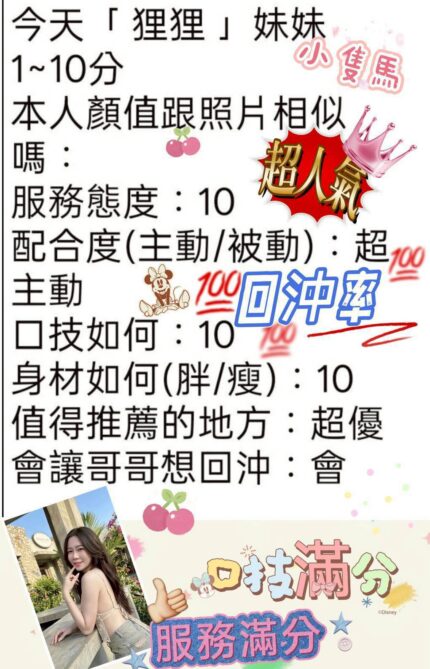 桃園定點茶-狸狸/152/42/23/D