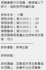 新竹定點茶-小晴/160/46/24/E