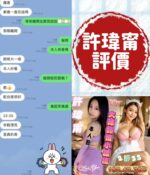 台南定點茶-李若潼/165/46/22/E