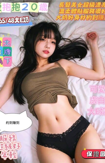 台南定點茶-愛抱抱/165/48/20/E
