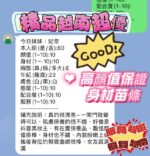新竹定點茶-妃奈/158/41/22/E