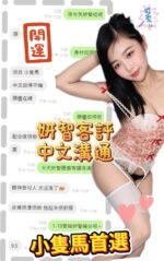 南投定點茶-妍智/158/44/?/D