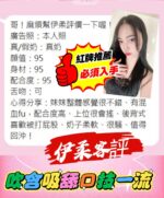 台中定點茶-伊柔/160/47/21/E