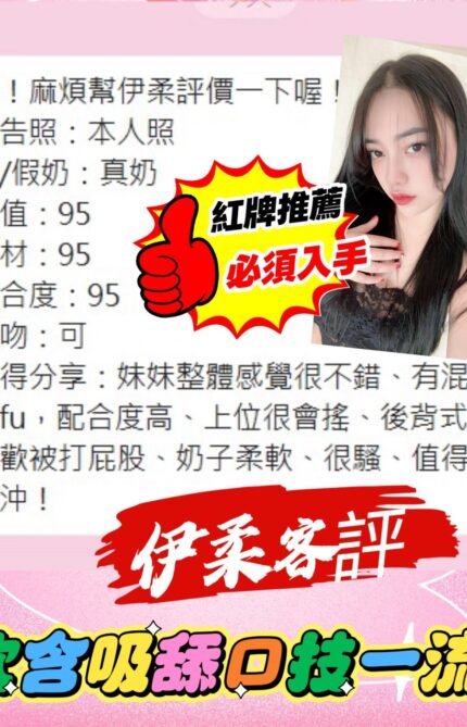 台中定點茶-伊柔/160/47/21/E