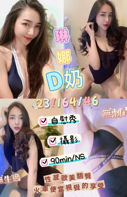 台東定點茶-琳娜/164/46/23/D