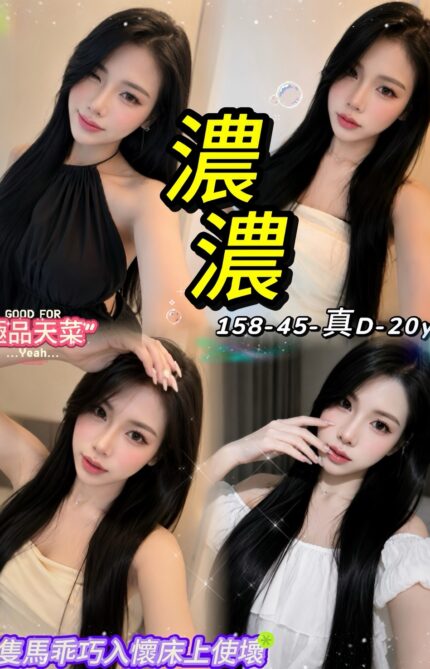 台北定點茶-濃濃/158/45/20/D