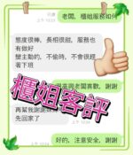 嘉義外送茶-櫃姐/157/46/25/D