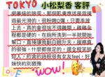 台南外送茶-小松梨香/153/46/22/D