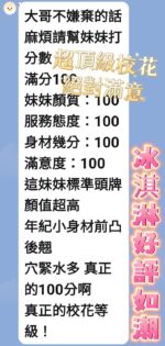 台南定點茶-冰淇淋/156/43/18/E
