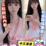 台中定點茶-嫩嫩/156/40/20/D