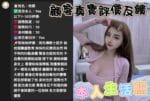 雲林定點茶-哈娜/160/46/?/F