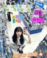 台南定點茶-小啾咪/160/46/20/D