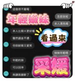 台中定點茶-采媛/155/45/?/C