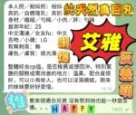 高雄定點茶-艾雅/158/43/20/E