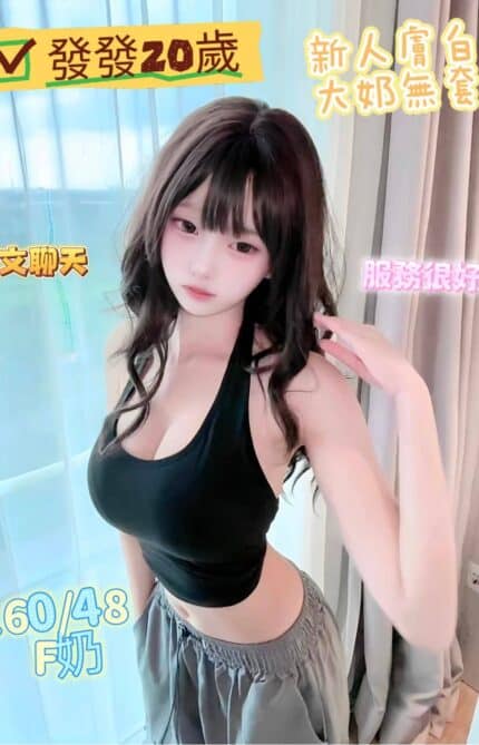 台南定點茶-發發/160/48/20/F