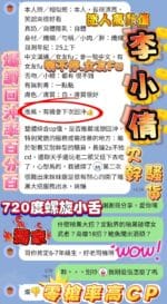 高雄定點茶-李小倩/165/43/23/E