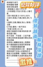 新竹定點茶-惜娜/158/43/21/D