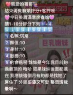 新竹定點茶-若琪/156/42/?/D