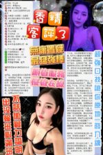 台北定點茶-香精/164/48/25/E
