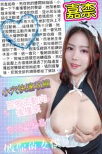 台中定點茶-嘉奈/162/47/24/F