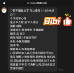 桃園定點茶-Bibi/157/43/20/D