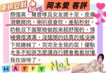 嘉義外送茶-岡本愛/160/48/22/E