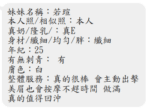 高雄定點茶-若瑄/160/45/25/E