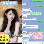 台中定點茶-真希/163/44/?/D