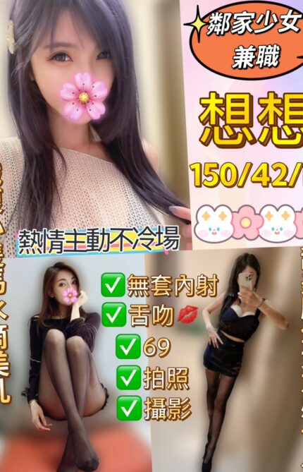 新北定點茶-想想/150/42/24/D