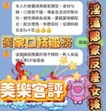 台南定點茶-美樂/155/43/?/F