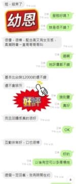 新北定點茶-幼恩/156/41/18/C